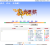 西藏网站排名2015年_西藏最大的网站有哪些_西藏网站大全
