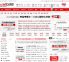 培训机构网站排名2015年_中国十大培训机构网站排行榜