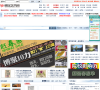 收藏爱好网站排名2015年_中国十大收藏爱好网站排行榜