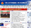 政府组织网站排名2015年_中国十大政府组织网站排行榜_政府组织类网站有