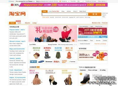 全球20大网站排行榜