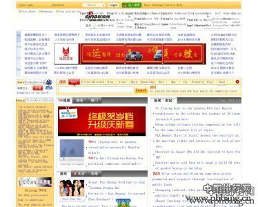 全球20大网站排行榜