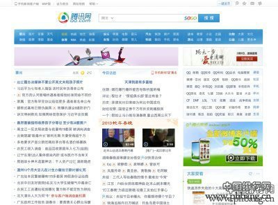 全球20大网站排行榜