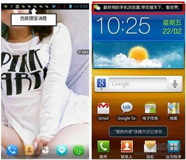 2013年度八大高危手机木马排行榜