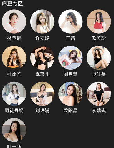 2020年麻豆传媒女主颜值排行榜 女主介绍