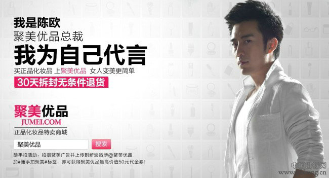 2012年中国30位30岁以下创业者排行