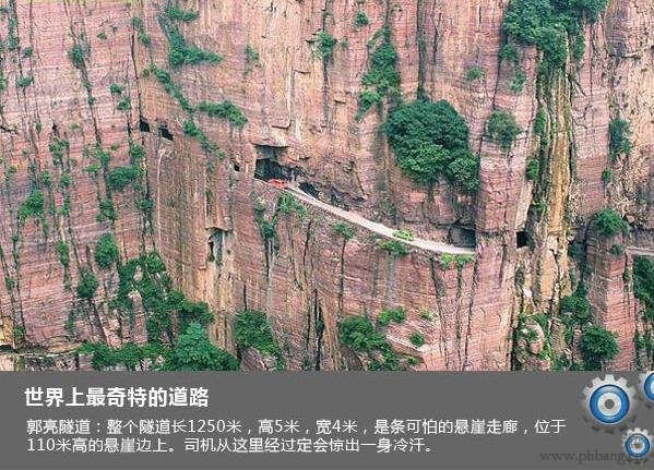 自驾游之世界十大最奇特道路盘点