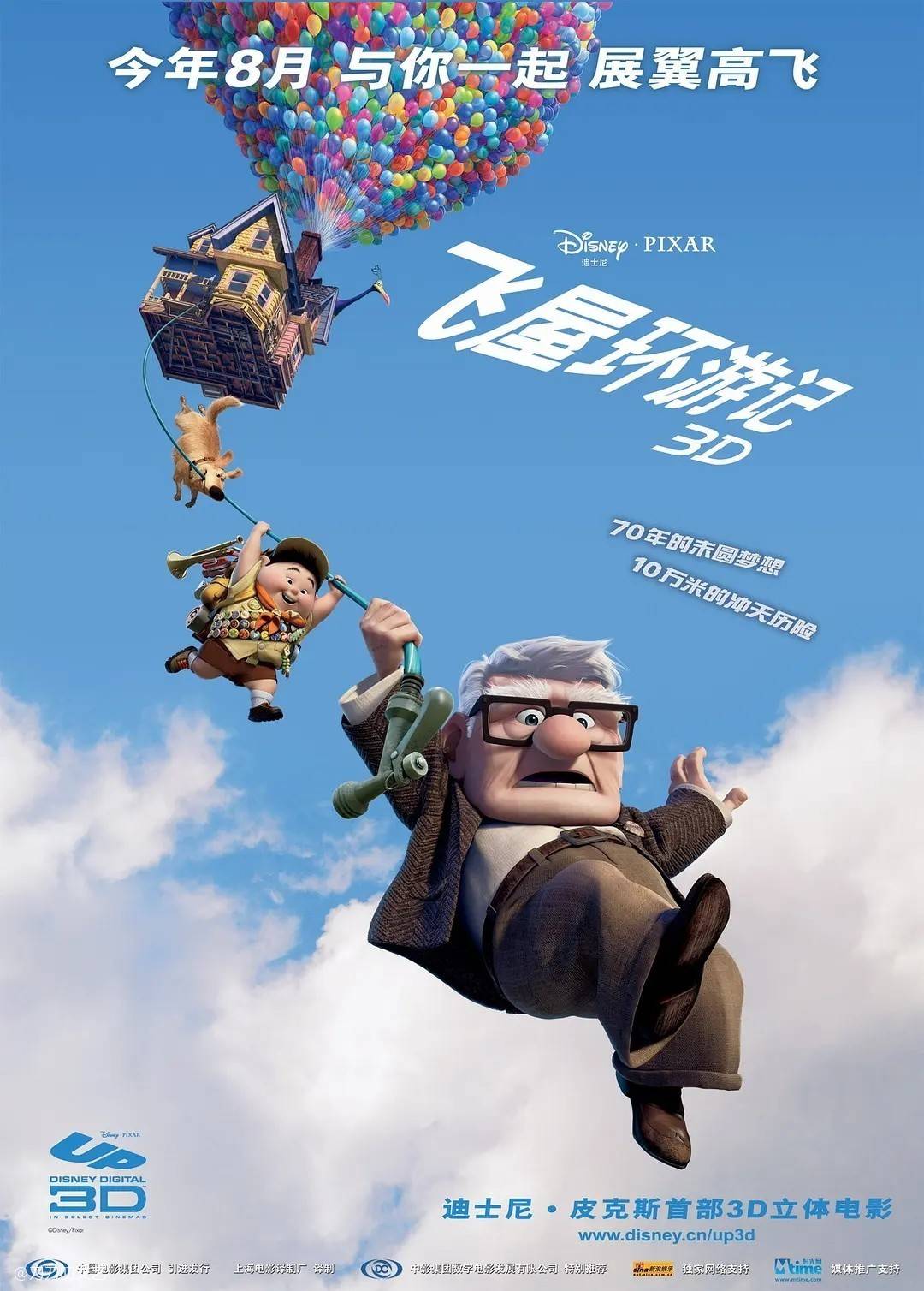 排名前十的喜剧片，《大话西游》位列第4，《触不可及》列第6