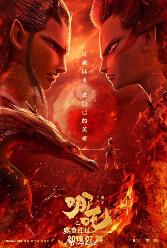 2019暑期档电影票房排行榜