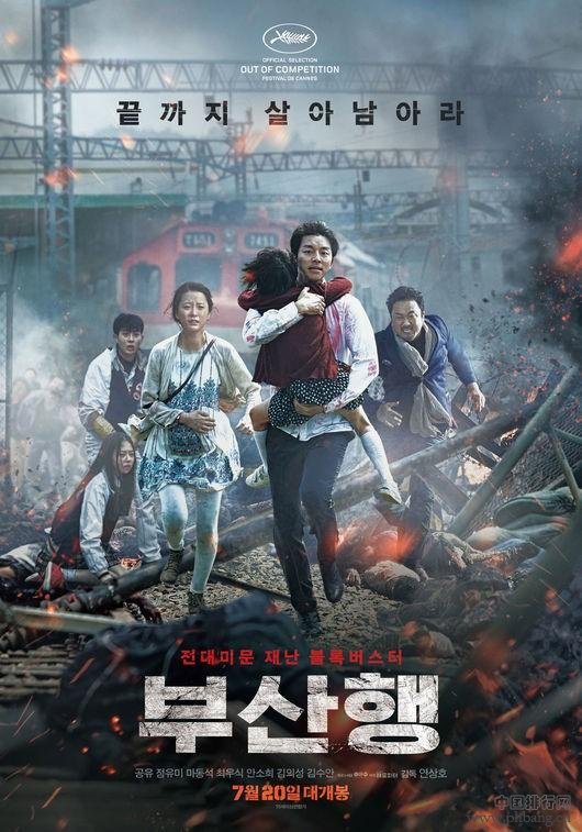 2016韩国最卖座电影排行