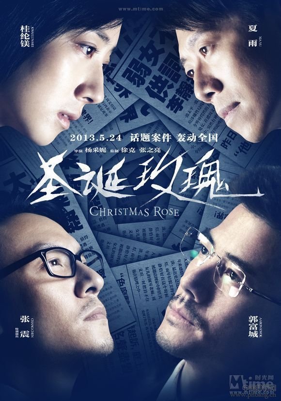 2013上半年十大华语电影亏损排行榜