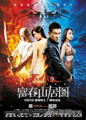 2013年华语最受差评的十大烂片排行