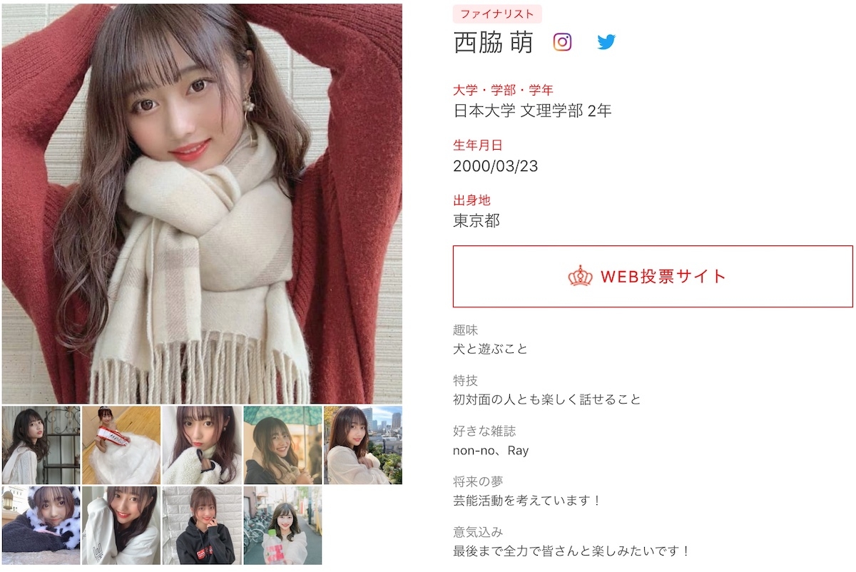2020年日本全国最美女大学生的选美结果-排行榜