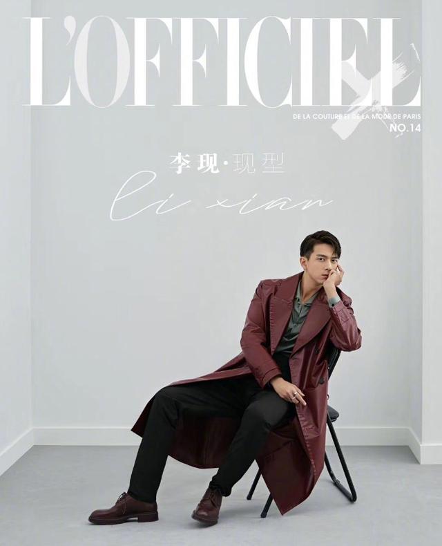 明星杂志封面销售排行榜 李现排行第十