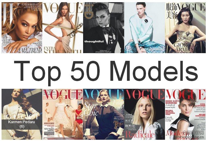 MDC全球超级名模TOP50排行榜