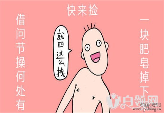 捡肥皂是什么意思？网络用语捡肥皂有几个含义？