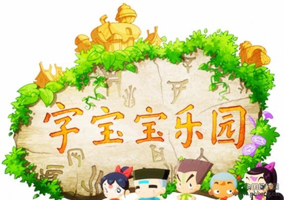 适合学龄前儿童看的十大早教动画片