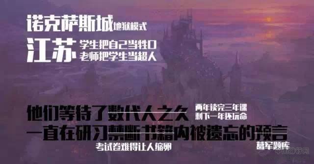 全国各省份高考考试难度排名