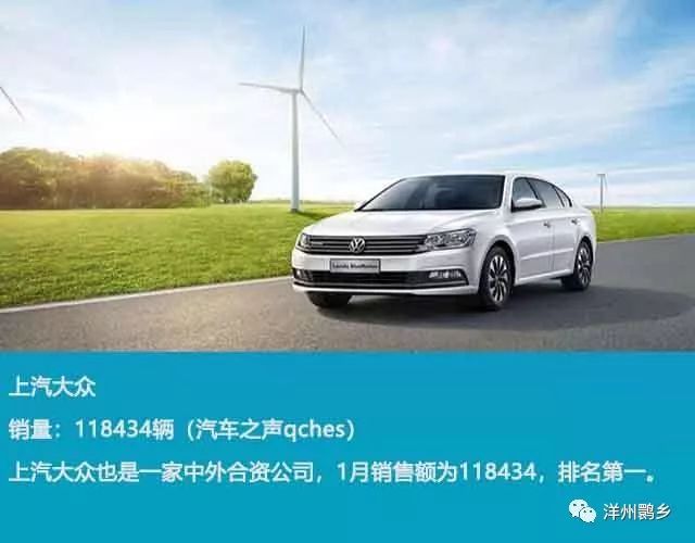 2019年1月汽车销量排行榜 家用轿车篇