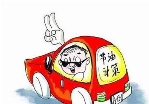 2016年最省油的十大家用车排行