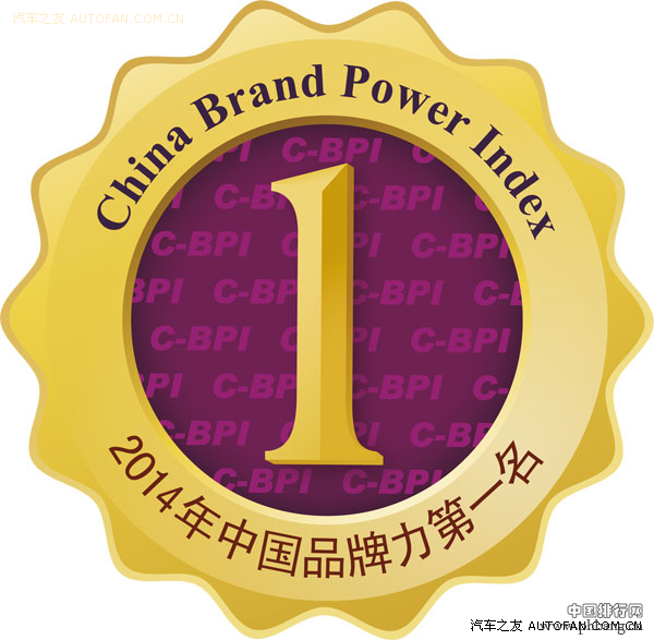 2014年中国汽车行业品牌力指数排名