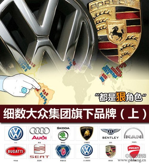大众旗下的汽车品牌排行榜