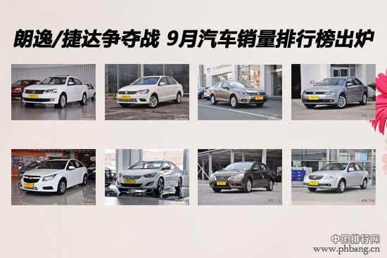 2013年9月汽车销量排行榜