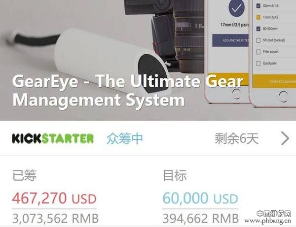 2016新一代防丢神器