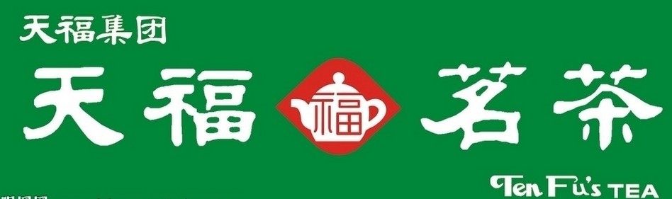 安溪铁观音十大品牌，铁观音十大品牌排名