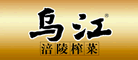 榨菜品牌排名,中国榨菜泡菜十大品牌排行榜