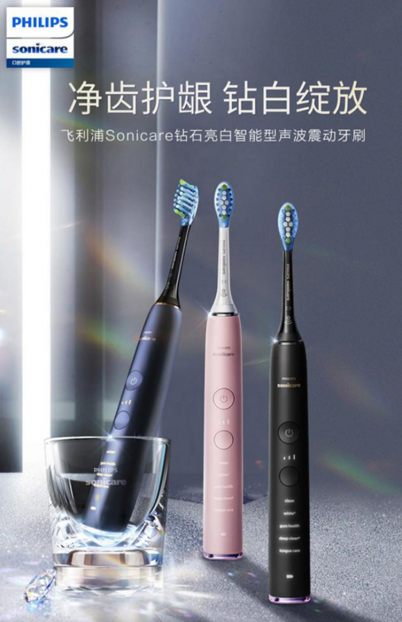电动牙刷哪个牌子好？分享最新十大品牌排名