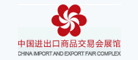 展会展览品牌排名,展会展览场馆十大品牌排行榜