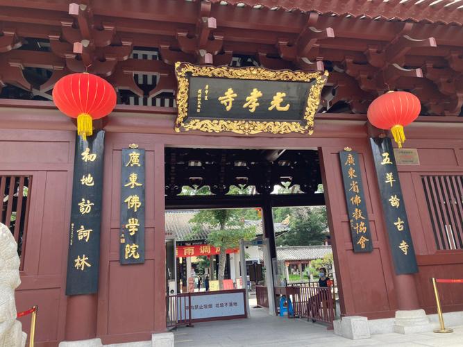 广州著名寺庙有哪些？广州四大丛林寺院