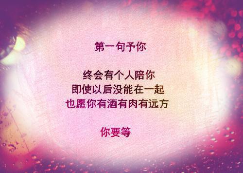爱途歧路：+后续+结局（温眠墨御霆）最新章节列表_爱途歧路：+后续+结局全文阅读