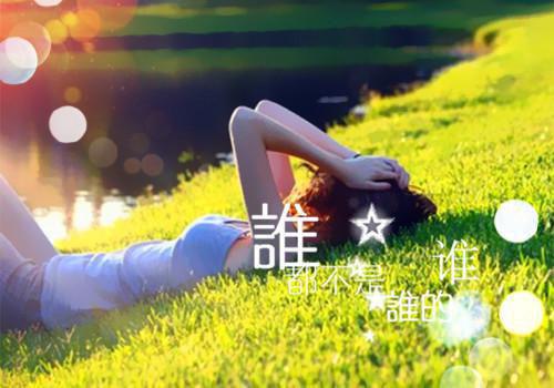 陈豪轩宛如免费阅读目录 陈豪轩宛如小说全文