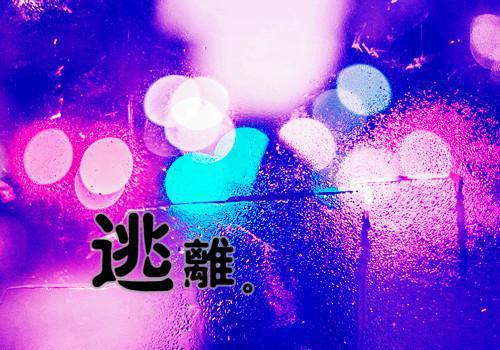 阮雾梨闻砚辞：全文免费阮雾梨闻砚辞：全文免费