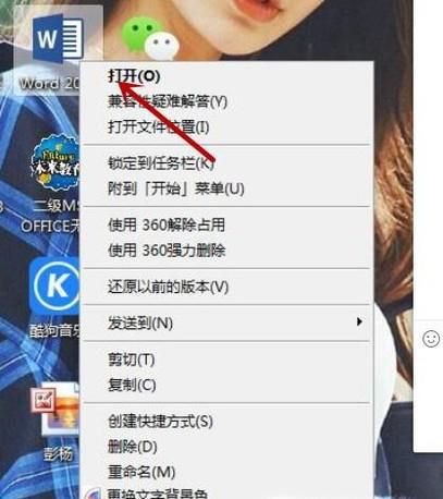 Word2013中打印快捷键一览表设置