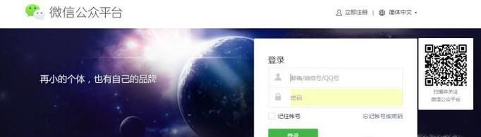 微信小程序开发教程---第一个小程序