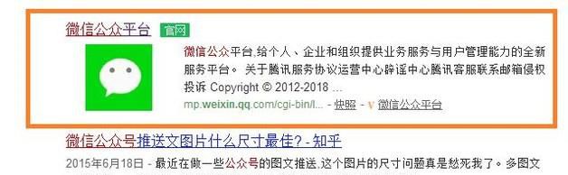 微信公共号群发信息详细教程