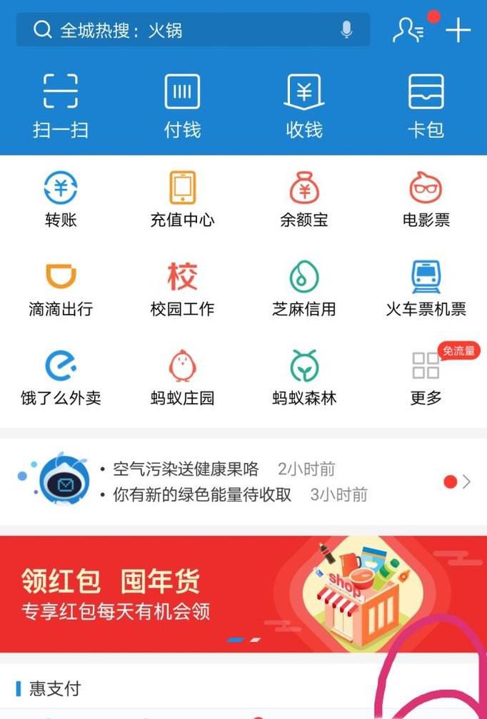 支付宝如何查看已使用的余额支付额度