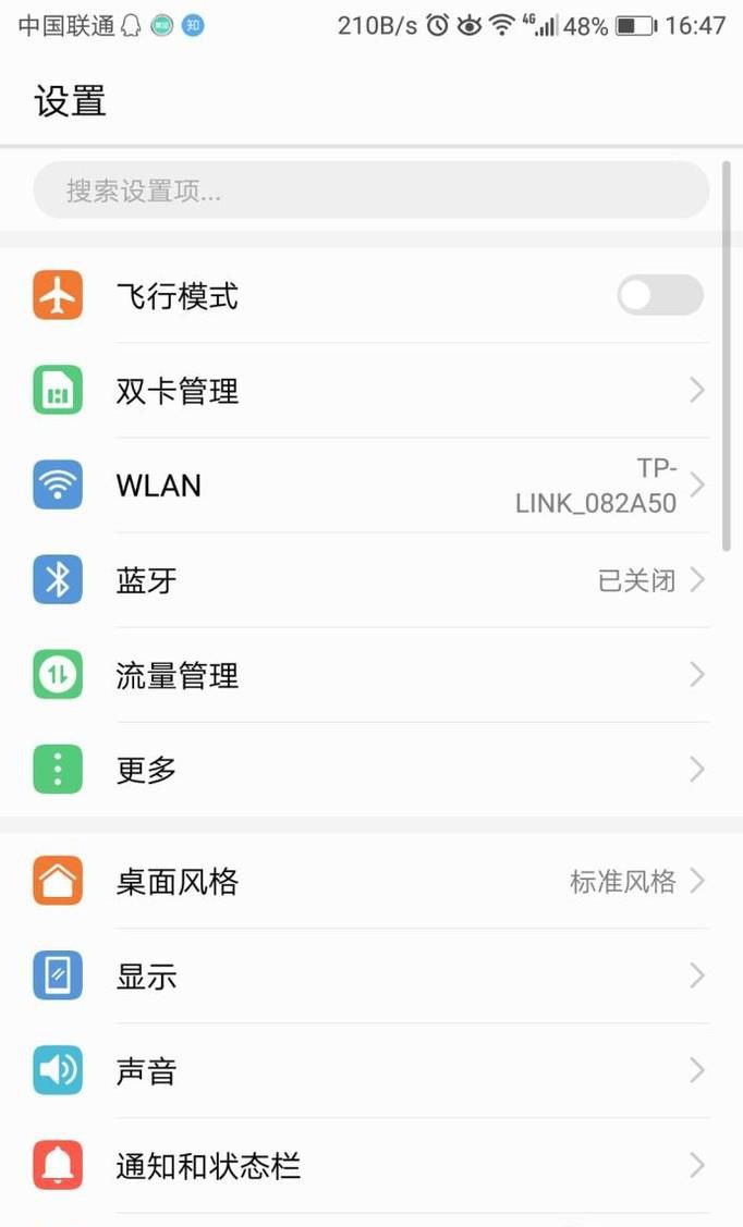 怎么让华为手机wifi上网速度更快