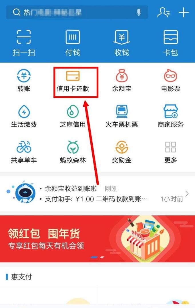 支付宝信用卡还款的流程及账单无法导入解决方法