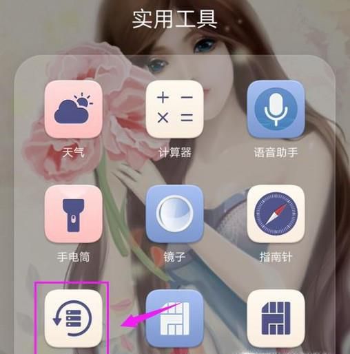 华为荣耀手机怎么关闭云自动备份功能