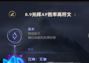 s8拉克丝符文