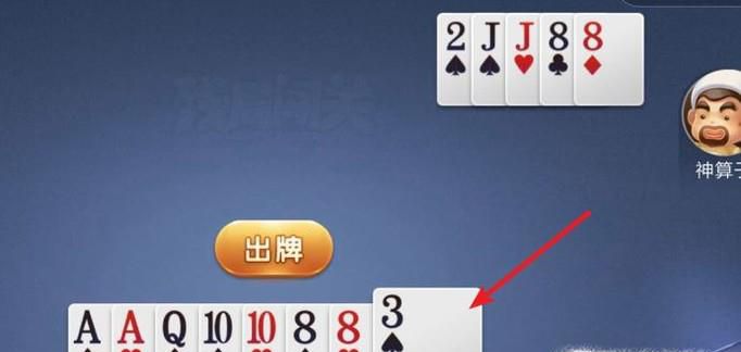 微信欢乐斗地主残局23关怎么过