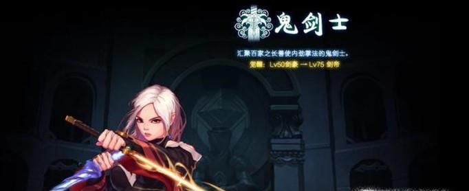 dnf剑豪、剑帝、流浪武士90版本加点