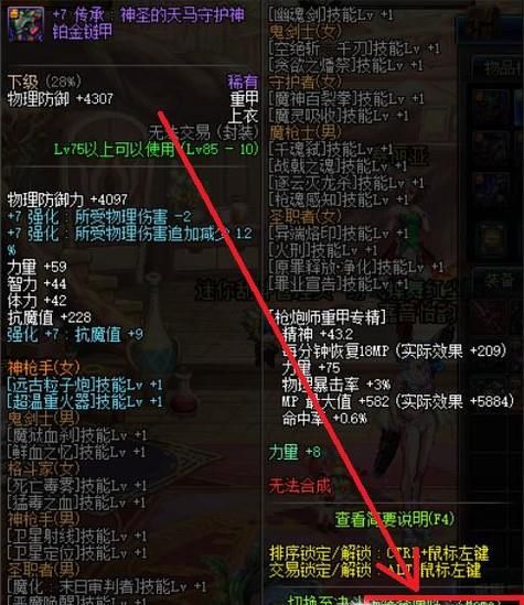 dnf如何修理装备以及去哪里维修