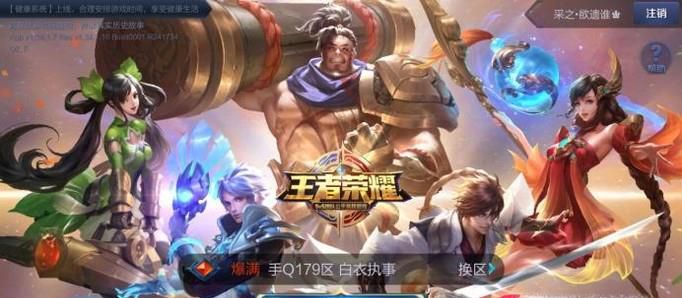 王者荣耀黄金怎么上铂金