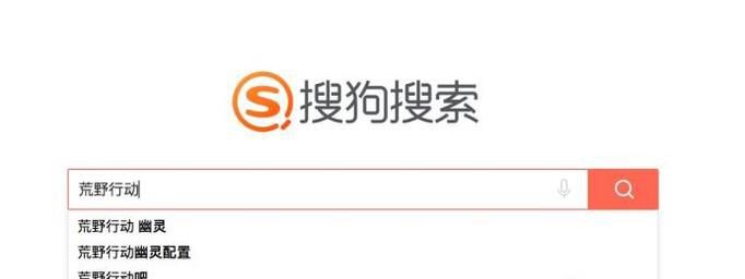 《荒野行动》pc版怎么下载