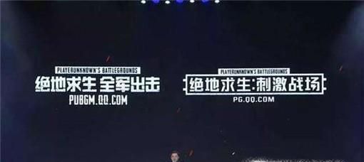 绝地求生刺激战场和绝地求生全军出击的区别对比